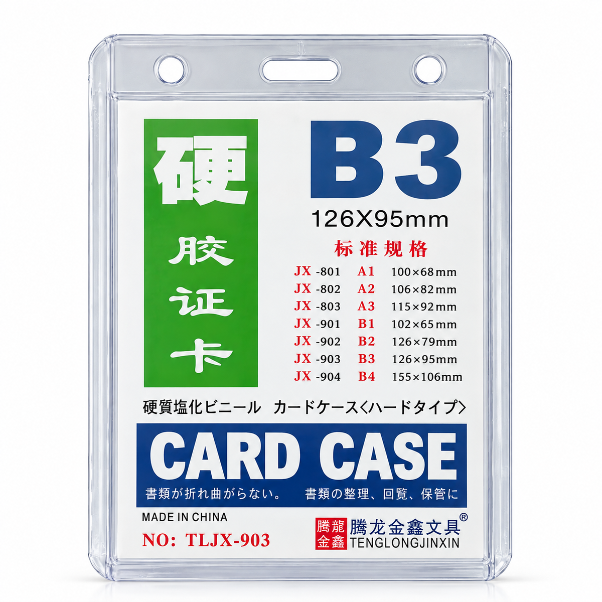 Chinese Badge | B1 to B4
